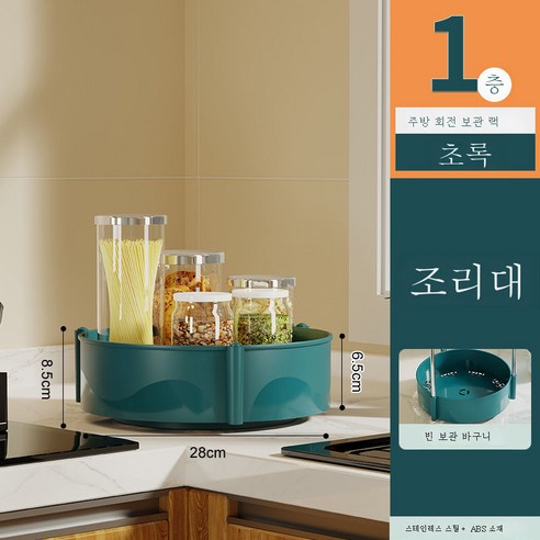DFMEI 회전양념선반대면다용도조미료용품2022신상품가정용수납함주방전문사용, DFMEI 잉크그린[단층-높이8].5] 돌림판