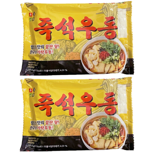 우불식당 즉석우동