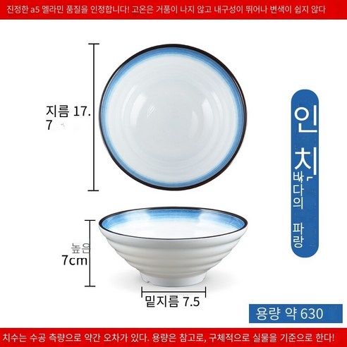 수지 국수 그릇 상업용 쇠고기 달팽이 가루 그릇 모방 도자기라면 플라스틱 말라 탕 그릇 국수 그릇, 오렌지 바다 블루 7 인치 10