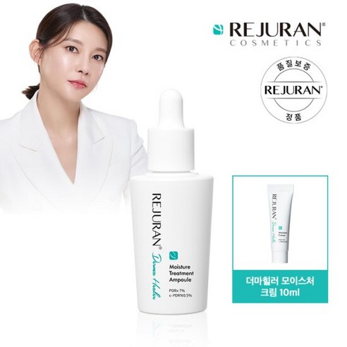 리쥬란 더마힐러 모이스처 트리트먼트 앰플 30ml, 1개