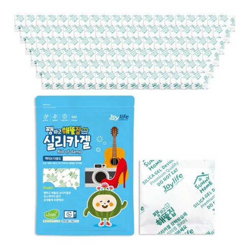습기로 고민하셨나요? 쨍하고해뜰집 실리카겔 제품으로 해결하세요!