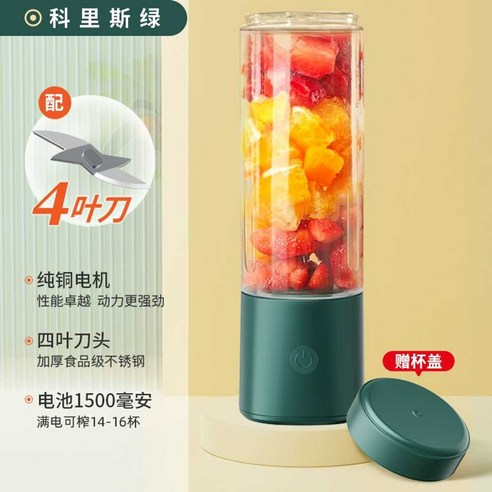 과즙기 휴대용 가정용 무선 과즙기, 4날 칼 화이트 500mL