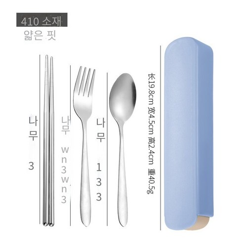 창조적 인 스테인레스 스틸 식기 3 피스 젓가락 숟가락 포크 젓가락 세트 학생 혁신 휴대용 상자 식기 세트 선물, 410얇은 소재(3세트)블루 박스