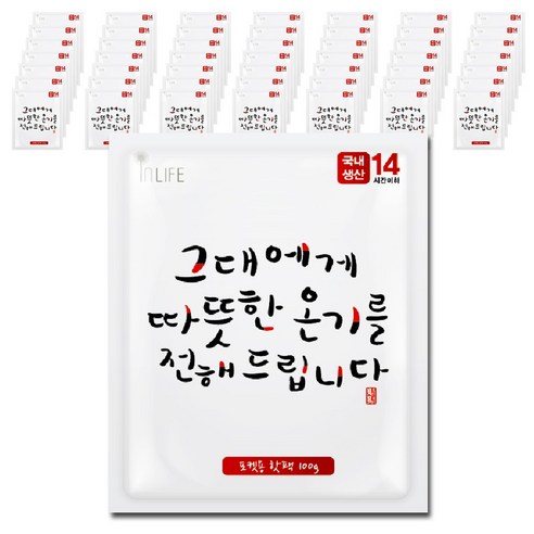   해피데이 온기 포켓용 핫팩 100g, 50개