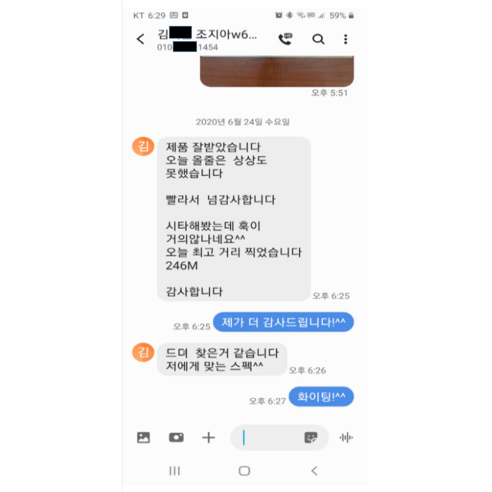 골프 성능 극대화를 위한 조지아 드라이버 샤프트