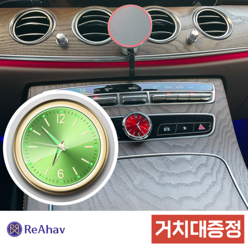 레아하브 럭스크로노 차량용 인테리어시계, 포레스트그린+실버링, 1개