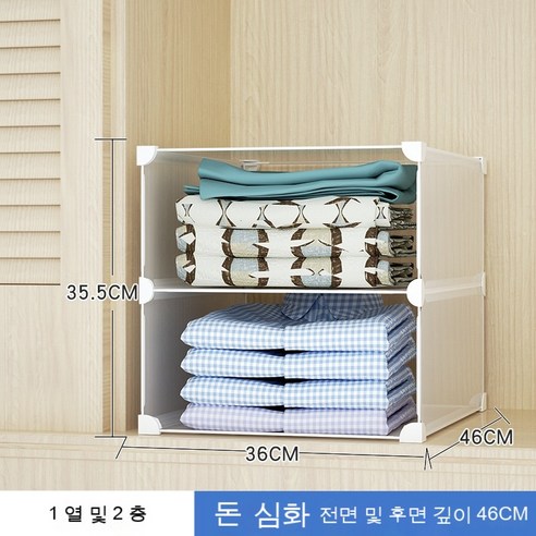 Kofeego 옷장 서랍 수납 분리장 층별 분리판 플라스틱 분격조 장치 선반, 심화 1열 2층 후면판 없음