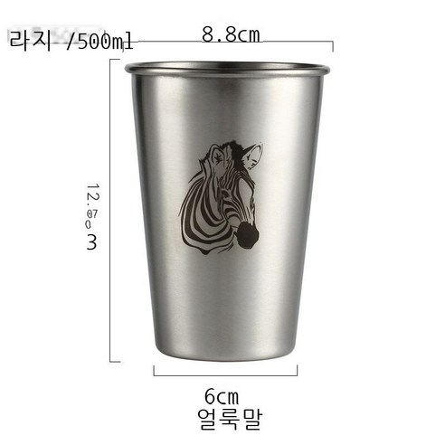 틱톡 동종 잇몸 잇몸 컵 유럽식 스테인리스강 세면컵 창의 양치컵 칫솔컵 칫솔컵 커플 칫솔컵 심플한 잇몸 영문 (큰 사이즈), 얼룩말(대형)