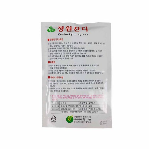 삭막한 공간을 푸르른 낙원으로, 잔디씨앗으로 시작하세요!