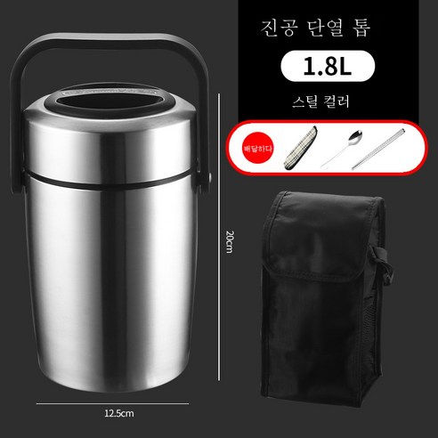 DFMEI 304 스테인리스 보온도시락 여러겹 도시락 직장인 냄비 들고 보온통 밥통, 루크 실버 [정제 + 절연 가방 포함], 식품 등급 [304] 13L