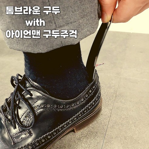 소중한 구두를 편리하게 관리하는 필수 아이템