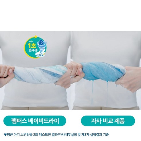 겨울철 아기의 따뜻함과 건조함을 위한 궁극의 선택