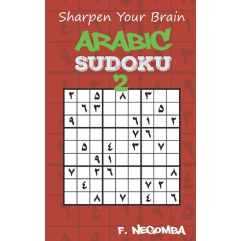 Arabic Sudoku 2 Paperback, Independently Published, English, 9798596767681