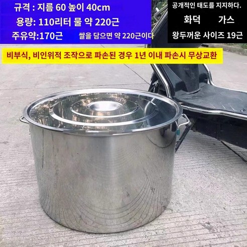 곰솥 들통 대용량 대형 찜통 육수통 업소용 스텐 냄비 - 곰솥/다용도솥 | 쿠팡