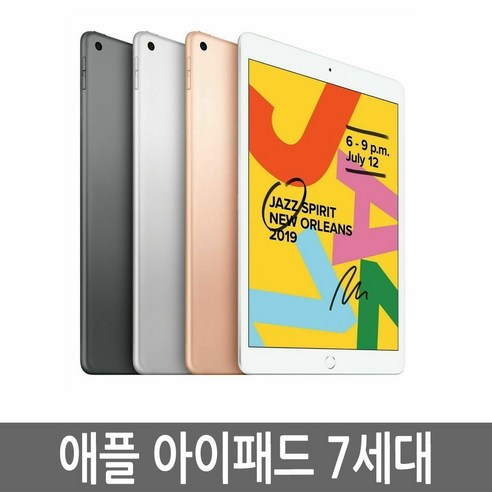 아이패드 7세대 128GB 128기가 WiFi/LTE 셀룰러, WIFI