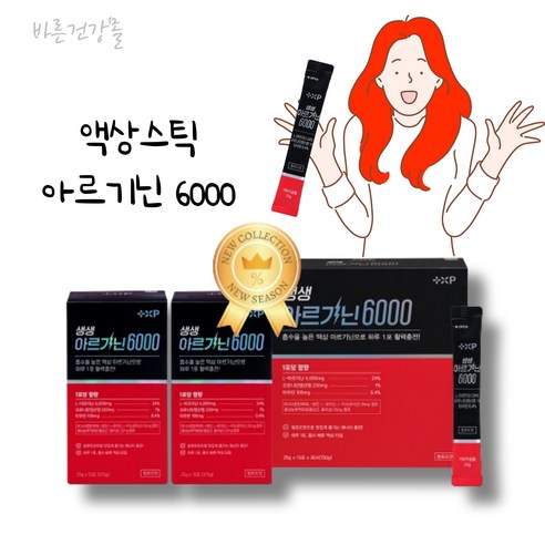 남성 아르기닌 효능 L아르기닌, 2세트, 30회분