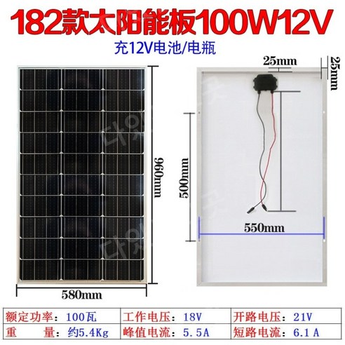 태양열 패널 태양광 판넬 집열판 모듈 솔라 전지 캠핑용 주택용 캠핑카 카라반 전지, [182종]100W단결정(580x960mm)전압18v, 1개