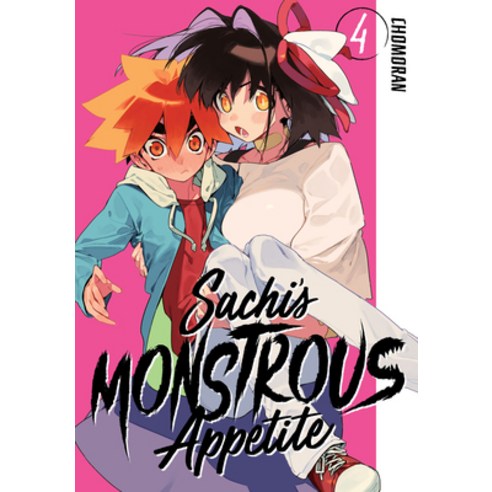 (영문도서) Sachi''s Monstrous Appetite 4 Paperback, Kodansha Comics, English, 9781646511921