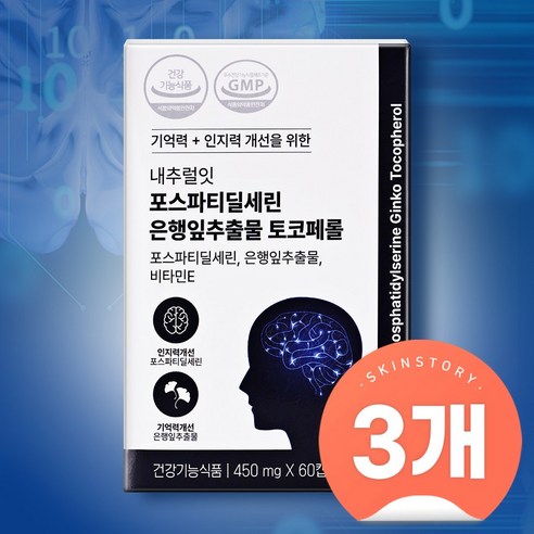 (6개) 내추럴잇 포스파티딜세린 은행잎추출물 토코페롤 450mg x 60캡슐 6개월분 뇌영양제 쇼핑백 증정, 6개, 60정