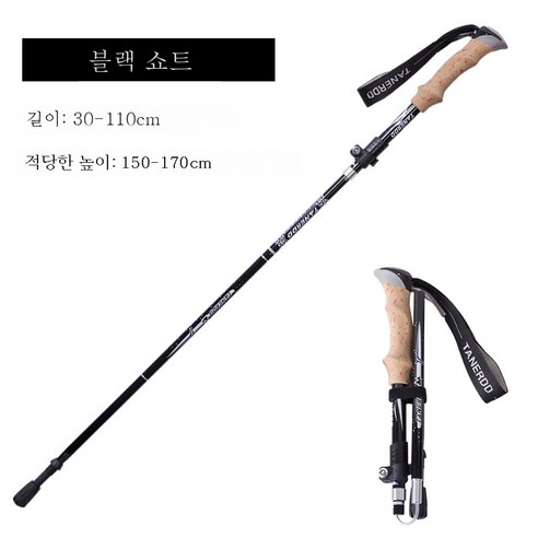 DFMEI.등산 스틱.Climbing staff--아웃도어 스틱 카본 초경량 스트레치 접이식 외장 스틱 등산 트레킹 카본스틱, DFMEI.탄소 알루미늄 합금 블랙 짧은