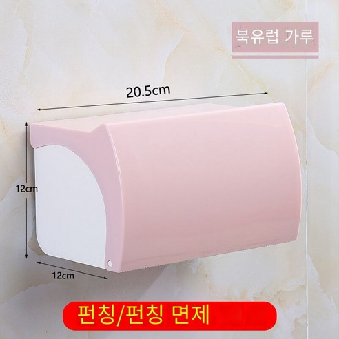 화장실 티슈 박스 벽걸이 구멍 무료, 북유럽 분말 [펀칭/펀칭 이중 사용]]