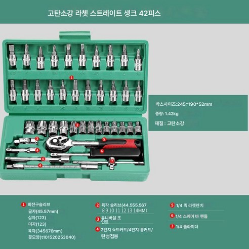 고속차량용핸드폰거치대 다용도 공구함 내 그린린 자동차 수리 공구 세트, 콤비 라쳇 소켓 렌치. 다양한 색상으로 선택 가능한 자동차 정비 도구