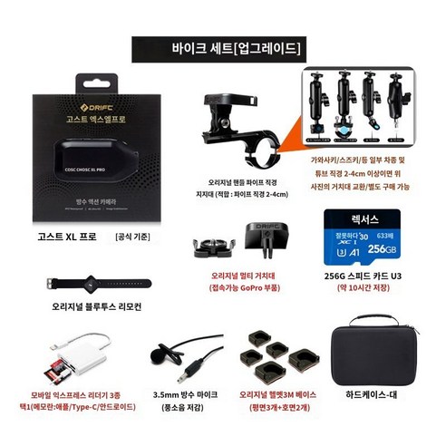 고스트 XL 프로 바이크 패키지 2, 자전거용 안전운전 블랙박스 XL Pro 4K 액션캠 고스트블랙박스 고스트 XL 프로 바이크 패키지 2, 자전거용 안전운전 블랙박스 XL Pro 4K 액션캠 고스트블랙박스