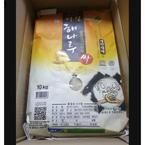 밥맛 없는 쌀은 이제 그만 당진 해나루 쌀로 맛있는 밥 짓기