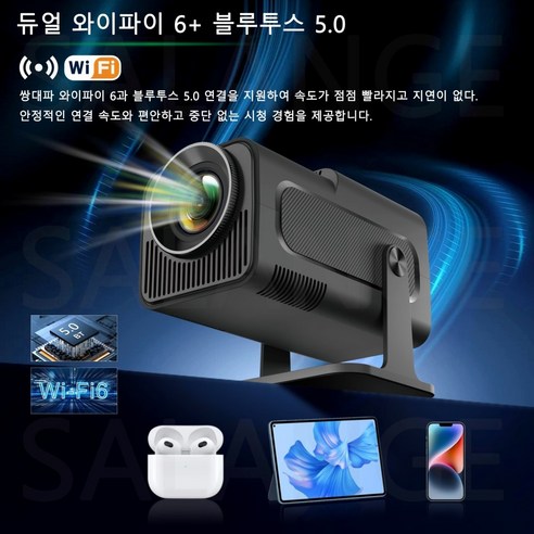 HY320 미니 빔프로젝터: 홈 엔터테인먼트를 혁명시키는 고성능 프로젝터