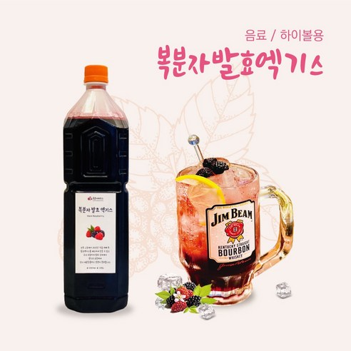 고창산 복분자엑기스 1.5L 원액 즙 청 하이볼, 1개 블루베리즙 효능