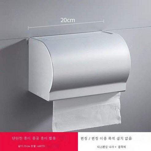 DFMEI 욕실 무료 블랙 종이 타월 상자 벽 교수형 개체 홀더 화장지 상자 화장실 롤 용지 저장 욕실 종이 상자, 우주 알루미늄 종이 티슈 상자 - 실버 반원 20cm.