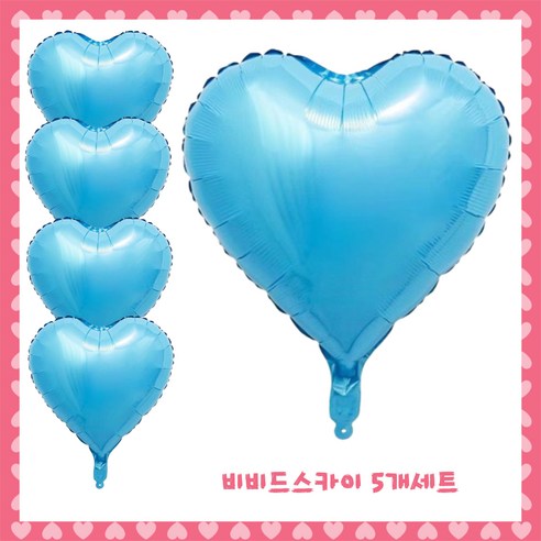 파티브로 은박 하트풍선 18인치(=약40cm), 14)비비드스카이, 5개