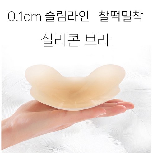 [캔디핑크]곰돌이 0.1cm 니플패드 스킨브라 수영복브라