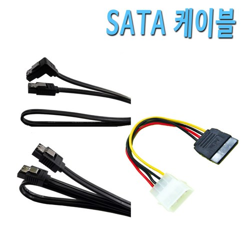 sata케이블 추천 상품[COMEBANK] SATA3 케이블 / IDE to SATA 전원 케이블 하드디스크 SSD ODD CDROM 멀티 사타케이블 싸타케이블 SATA케이블 SATA전원케이블 제품 사진