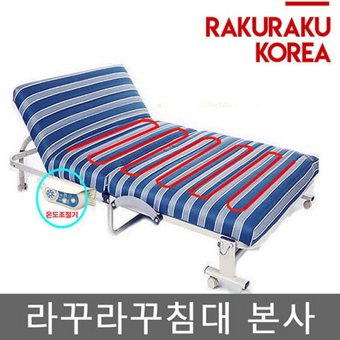 라꾸라꾸침대본사 라꾸라꾸침대 rakuraku Wellbeing Bed 1인용 침대/ 접이식침대 [꼭 판매자명 라꾸라꾸침대본사 확인해주세요]