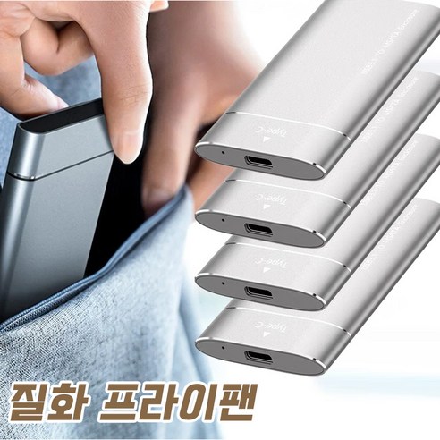 1/1+1 업그레이드된 휴대용 솔리드 스 하드 드라이브 외장하드 대용량 저장장치 컴퓨터 하드디스크 미니외장하드, 레드x1, 16TB