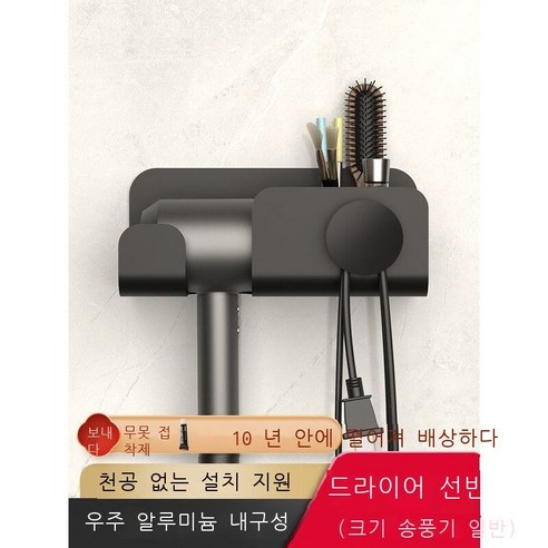 신형 칫솔 드라이어 일체설치 선반 화장실 드라이어 브래킷 욕실 펀치 면제 유니버설 다기능 사치 관심 가게 cm 쇼트 프레임, 블랙 - 전면 와이어 드라이어 베이