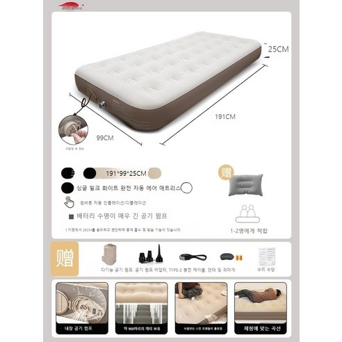 자충매트 자동충선 매트리스 캠핑 휴대용 낮잠 낚시 여행 매트, [25cm] 싱글 자충에어침대