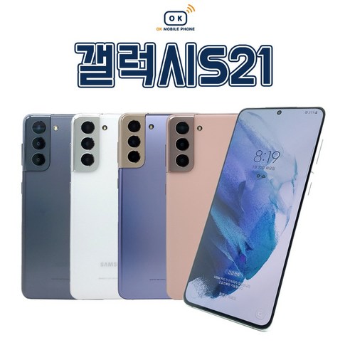 삼성 갤럭시 S21 5G SM-G991 256GB 공기계 중고폰 3사 호환 색상랜덤(빠른출고), 256GB/B급, S21랜덤(빠른출고)