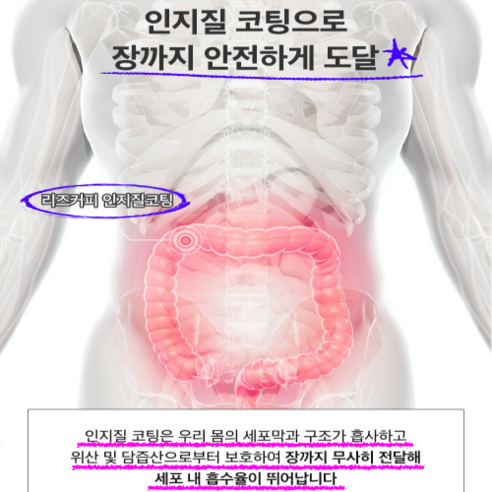 몸의 가벼움을 위한 마법 같은 리즈 커피