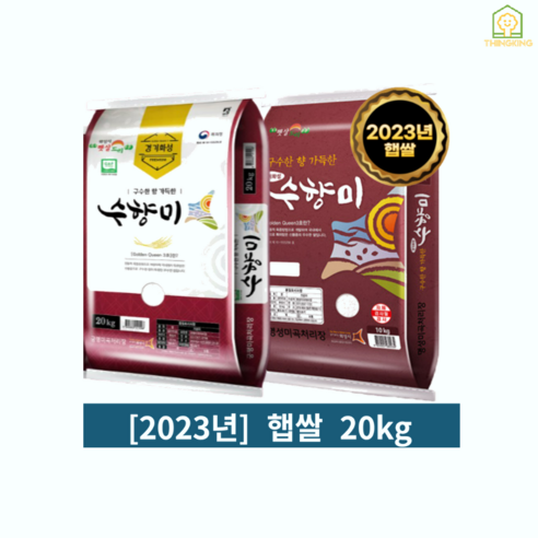 [정품] 2023년 햅쌀 수향미 골드퀸3 백미 3kg 5kg 10kg 20kg 캠핑쌀, 주문 후 도정하여 3일 이내 발송됨.