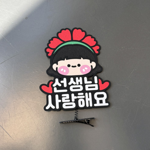 스승의날 선생님 사랑해요 카네이션 머리핀, 1개, 여아