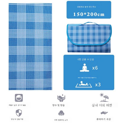 DFMWI.피크닉 매트.Picnic mat.--피크닉 매트 방습 매트 피크닉 천가후 야외 봄나들이 매트 휴대용 방수평 야취 매트, 블루 그리드 [150*200Cm]