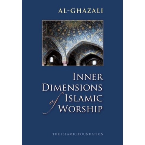 Inner Dimensions of Islamic Worship, Islamic Foundation