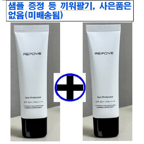 촉촉한 광채 피부를 위한 완벽한 선택, 리포브 선 프로텍터 SPF50+/PA++++ 리포브선크림