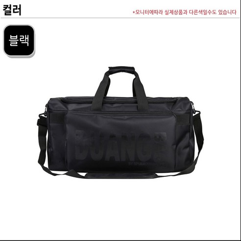 다목적 수납과 보호를 위한 칸막이 공간분리 더플백