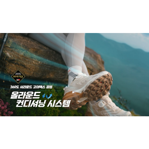 블랙야크 아크 GTX: 스타일과 기능성을 겸비한 사계절 트레킹 파트너
