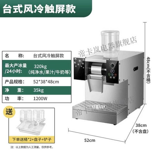 업소용 눈꽃 빙수기 빙삭기 팥빙수기계 카페 스노우반, 220KG 공냉식모델(최적화된결빙)+턴테이블