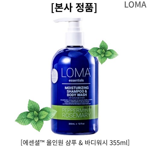 [본사 정품] NEW 로마 에센셜 올인원 샴푸&바디워시 355ml, 1개