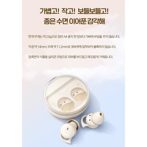 DIGIPIC 수면 이어폰: 꿀잠을 위한 완벽한 솔루션